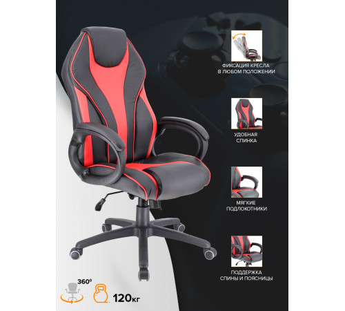 Геймерское кресло Everprof Wing TM Экокожа Красный