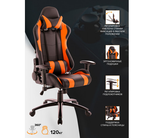 Геймерское кресло Everprof Lotus S2 Экокожа Оранжевый