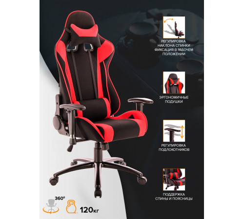 Геймерское кресло Everprof Lotus S4 Ткань Красный